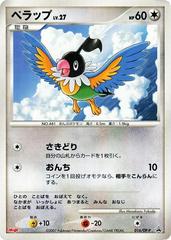 Chatot #16 from Pokemon Japanese Meiji Promo set