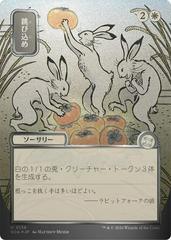 Hop to It [JP Alternate Art Foil] #136