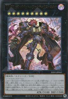 CXyz Gimmick Puppet Fanatix Machinix INFO-JP043