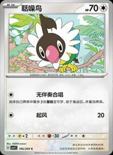 Chatot