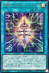 Hyper-Rank-Up-Magic Ultimate Force [Ultra Rare] LOCR-JP027