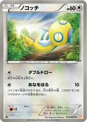 Dunsparce [1st Edition] #43 Pokemon Japanese Cold Flare Prices