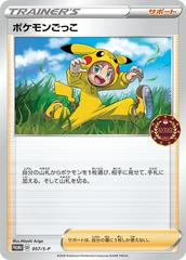 Poke Kid #57/S-P Pokemon Japanese Promo Prices