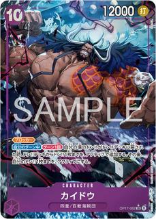 Kaido OP17-062