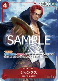 Shanks OP12-008