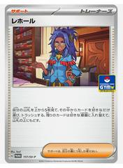 Raifort #117/SV-P Pokemon Japanese Promo Prices