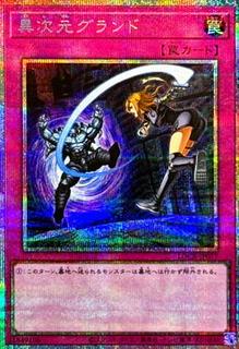 Different Dimension Ground LOCR-JP077
