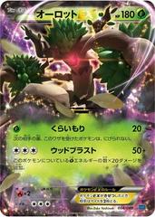Trevenant EX #4 Pokemon Japanese M Master Deck Build Box Speed Prices