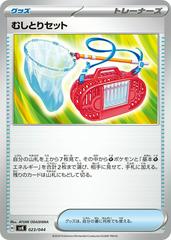 Bug Catching Set #23 Pokemon Japanese Stellar Miracle Deck Build Box Prices