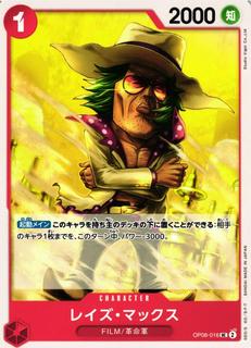 Raise Max OP06-016