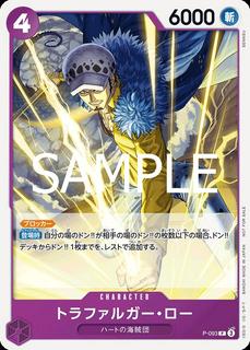 Trafalgar Law P-093