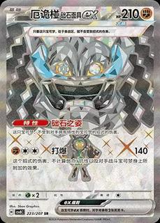 Cornerstone Mask Ogerpon Ex