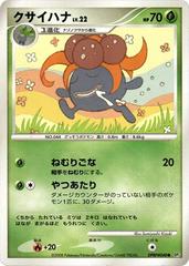 Gloom [1st Edition] Pokemon Japanese Temple of Anger Prices