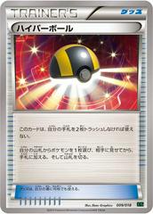 Ultra Ball #9 Pokemon Japanese Rayquaza-EX Mega Battle Deck Prices