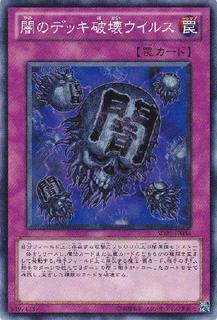 Eradicator Epidemic Virus SD21-JP034