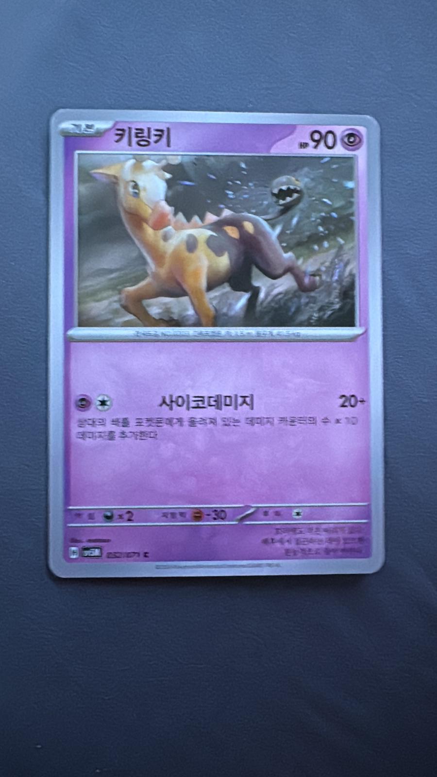 Girafarig