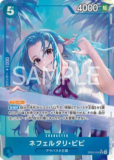 Nefeltari Vivi EB03-024