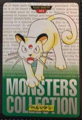 Persian #53 Green | Persian [Green] Pokemon Japanese 1996 Carddass