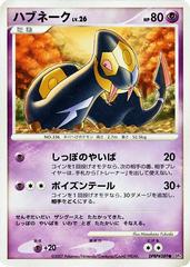Seviper [1st Edition] Pokemon Japanese Moonlit Pursuit Prices
