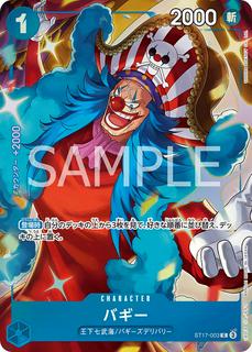 Buggy ST17-003