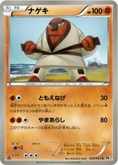 Throh [1st Edition] #30 Pokemon Japanese White Collection Prices
