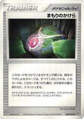 Buffer Piece [1st Edition] #54 Pokemon Japanese Rulers of the Heavens Prices