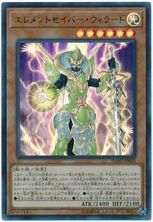 Elementsaber Lapauila Mana FLOD-JP025