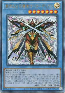 Skull Guardian, Protector of the Voiceless Voice PHNI-JP037