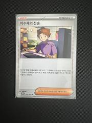 Bill's Transfer #164 Pokemon Korean Scarlet & Violet 151 Prices