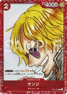 Sanji ST01-004