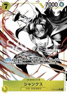 Shanks ST13-009