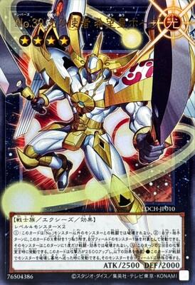 2026 Number 39: Utopia the Envoy of Light [Overframe] #LOCH-JP010