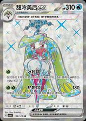Tsareena Ex #138 from Chinese CSV6C Pokémon card set