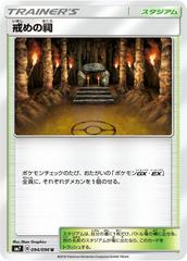 Shrine of Punishment #94 Pokemon Japanese Sky-Splitting Charisma Prices