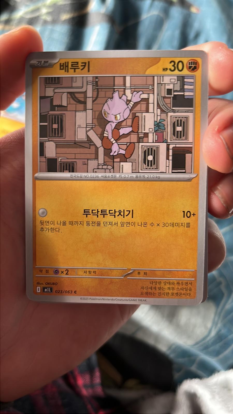 Tyrogue
