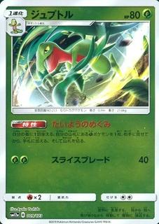 Grovyle
