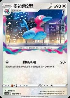 Porygon2