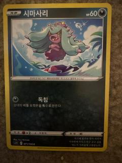 Mareanie