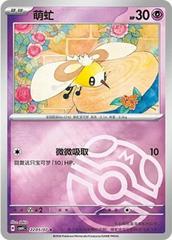 Cutiefly #2205 Pokemon Chinese Gem Pack 4 Prices