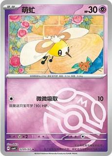 Cutiefly
