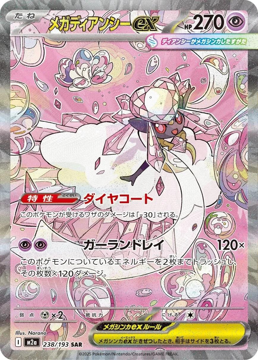Mega Diancie ex #238 Prices | Pokemon Japanese Mega Dream ex
