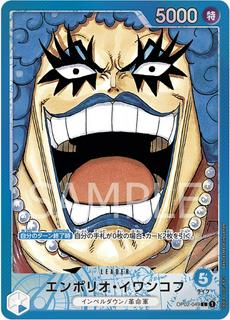 Emporio.Ivankov OP02-049