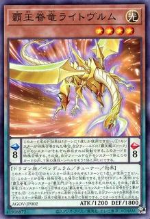 Supreme King Dragon Lightwurm AGOV-JP002