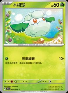 Cottonee