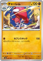 Medicham #85 Pokemon Japanese Mega Dream ex Prices