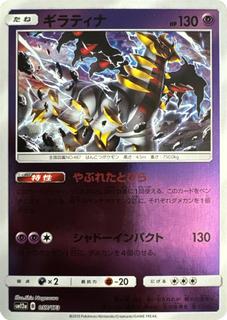 Giratina