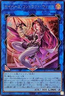Cyberse Contract Witch LOCH-JP018