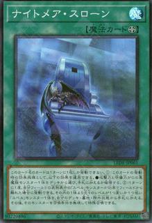 Nightmare Throne LEDE-JP061