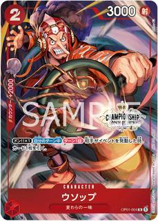 Usopp OP01-004