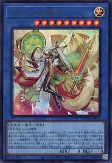 Arahime the Manifested Mikanko DUNE-JP032